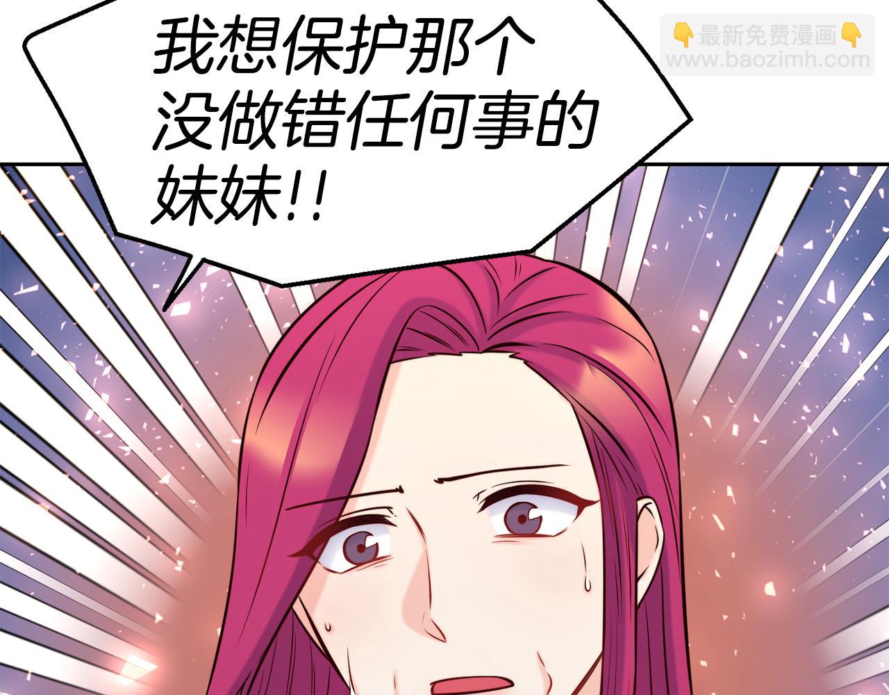 第33话 暴躁姨母135