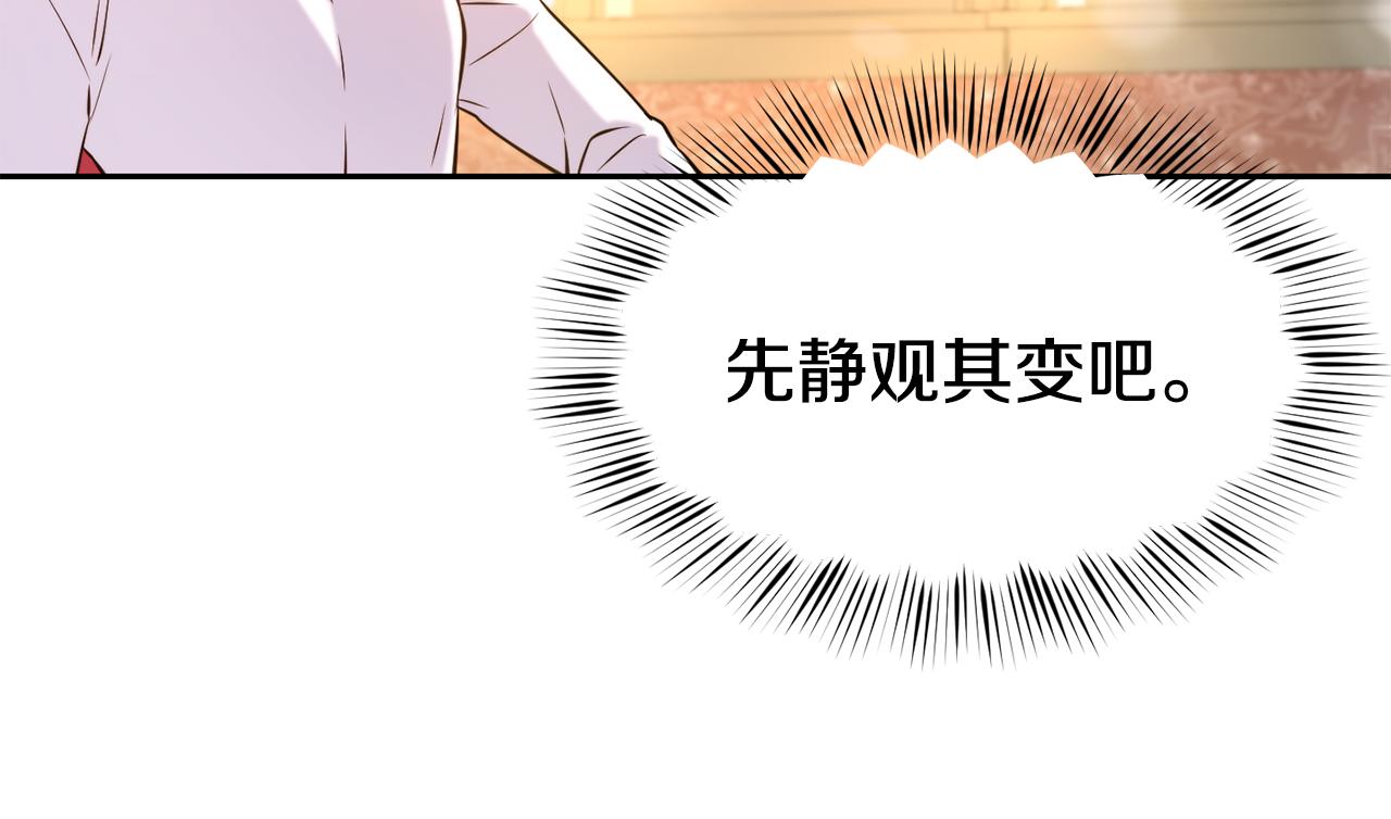 第33话 暴躁姨母27