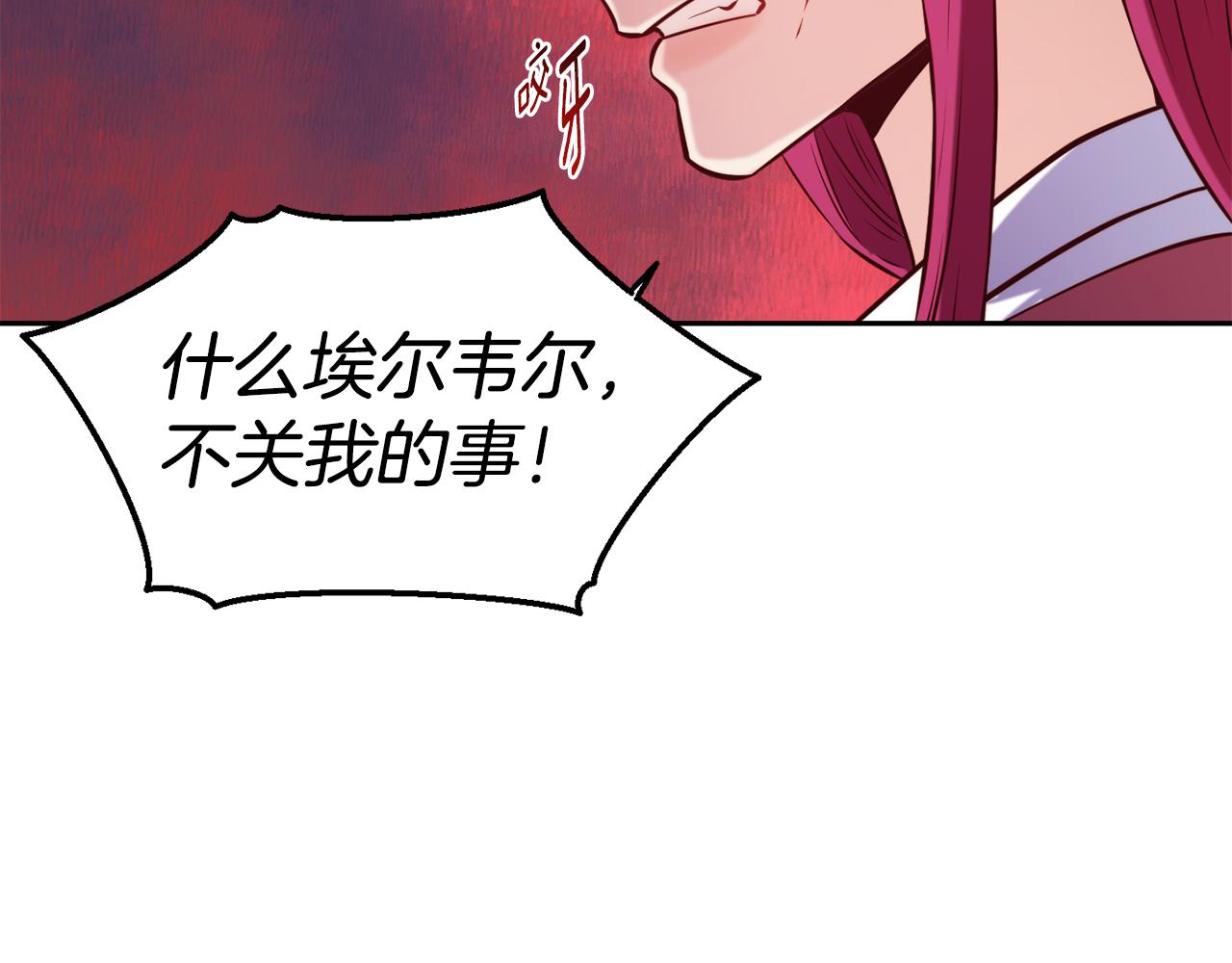 第33话 暴躁姨母66