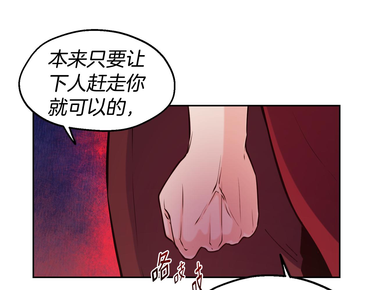 第33话 暴躁姨母67