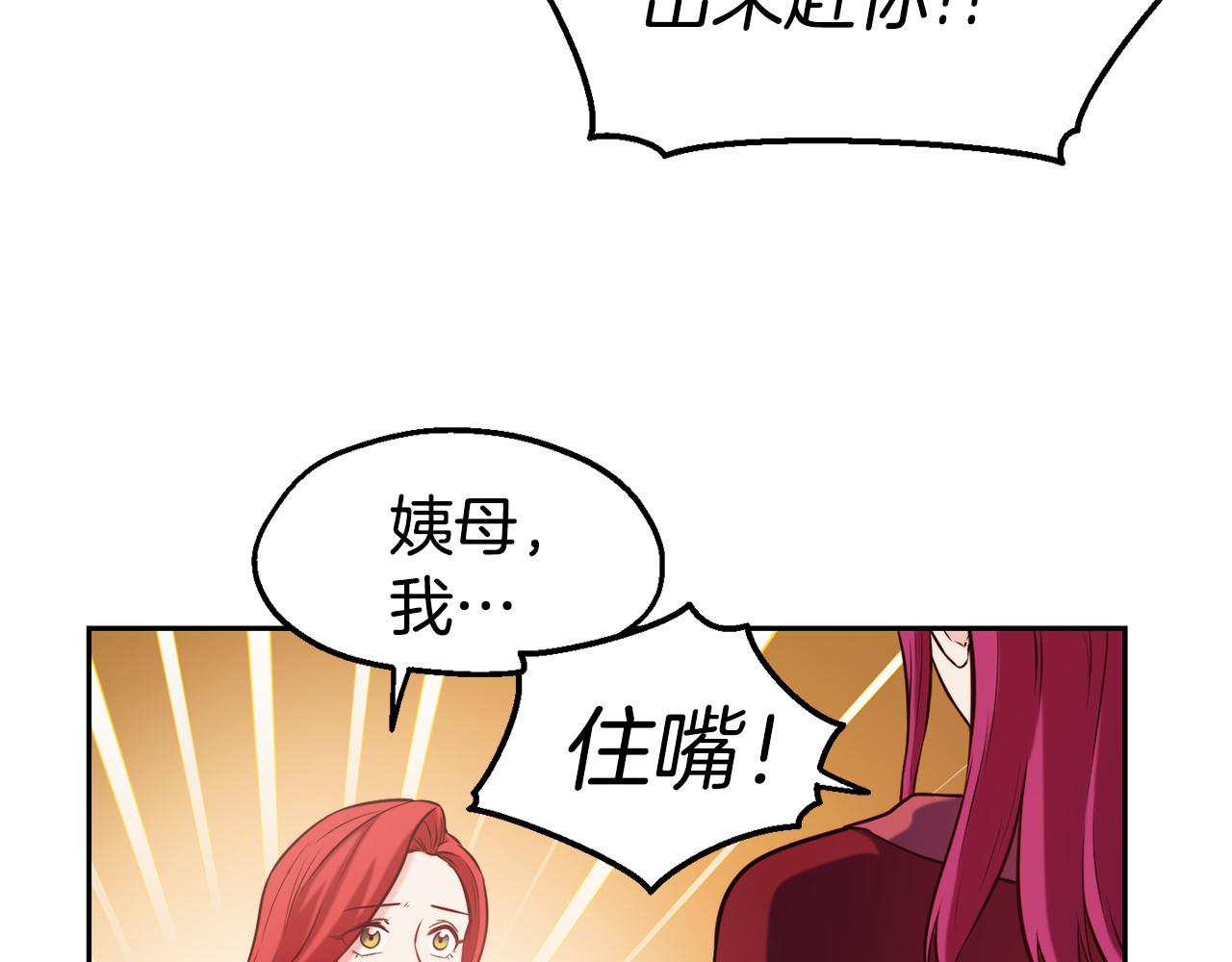 第33话 暴躁姨母70