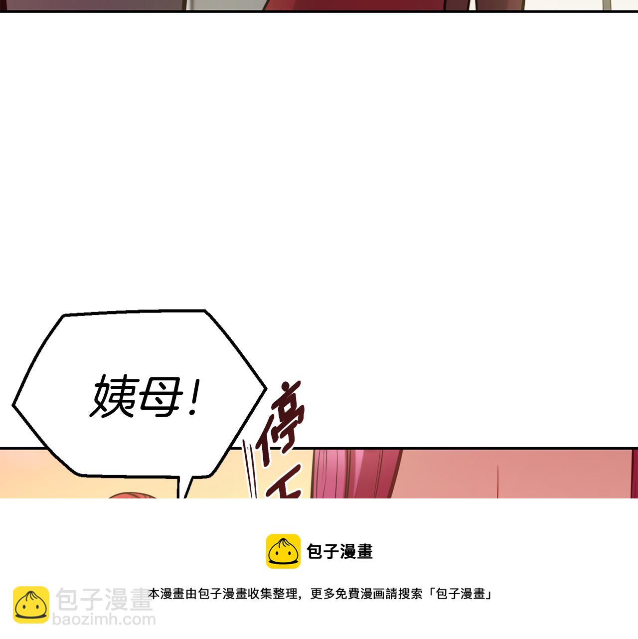 第33话 暴躁姨母94