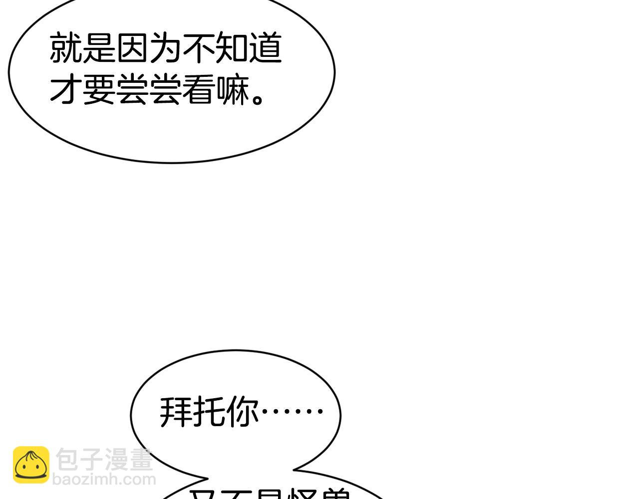 第45话 凭实力单身75