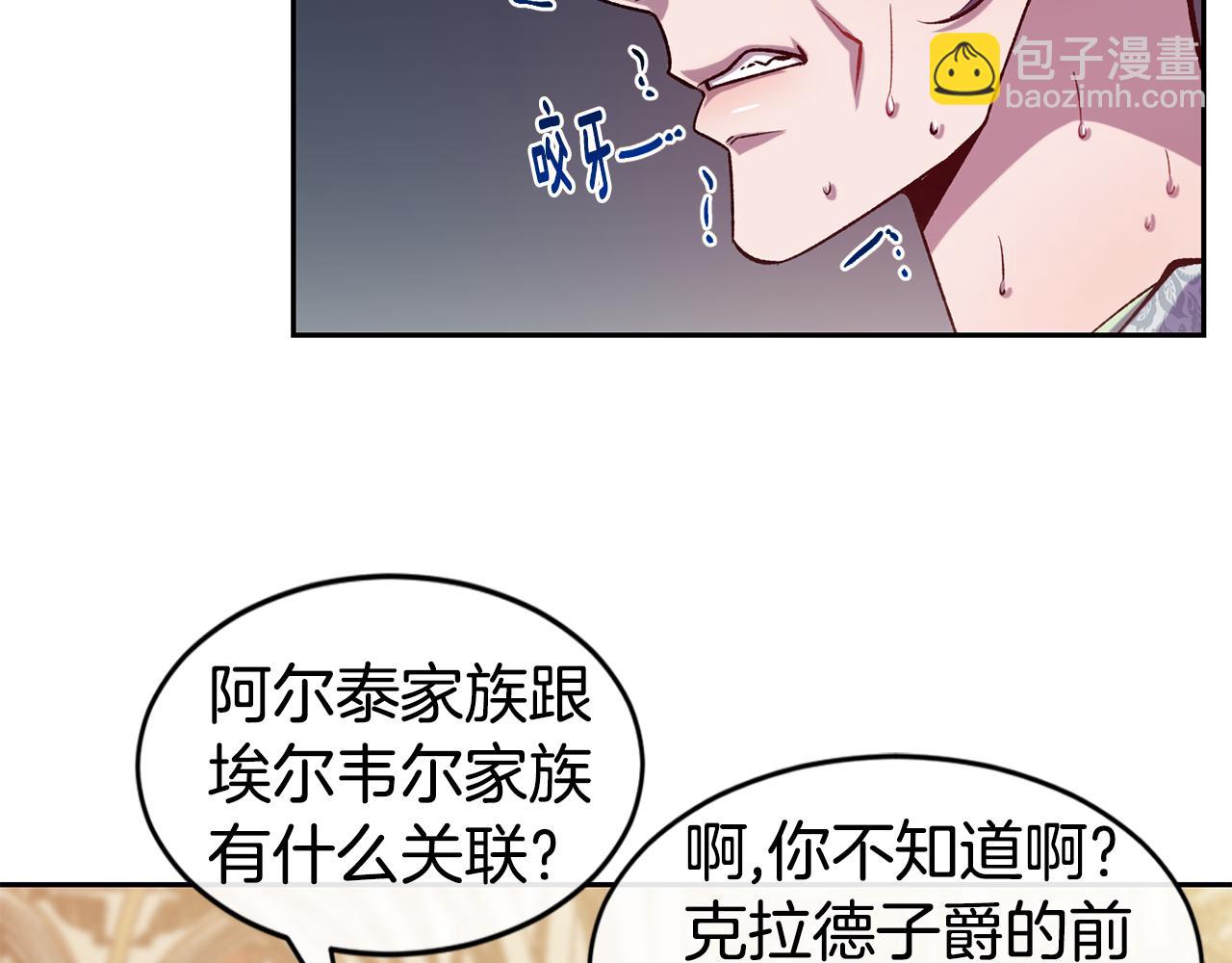 第46话 复仇开始109