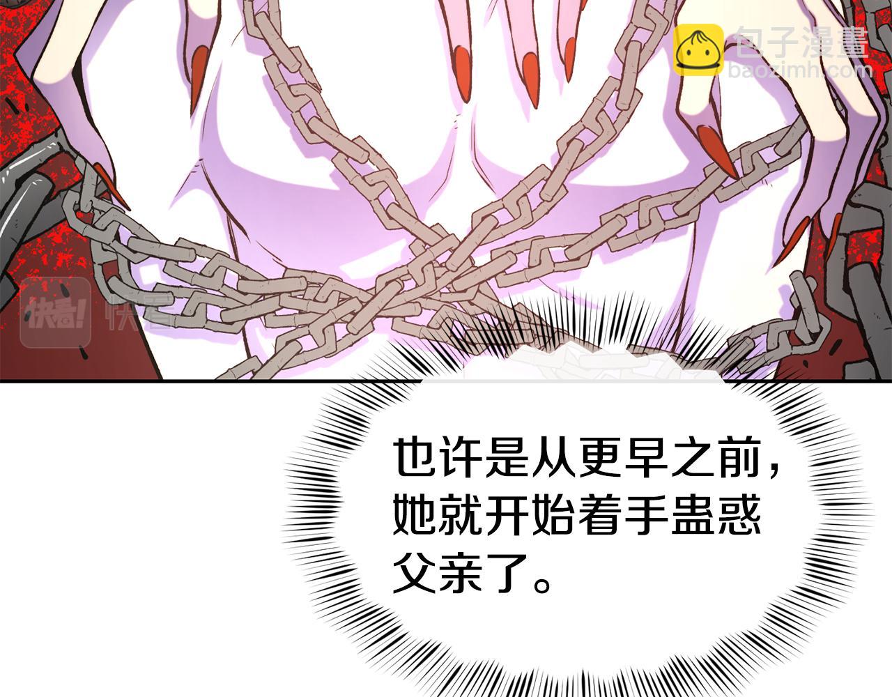 第46话 复仇开始25
