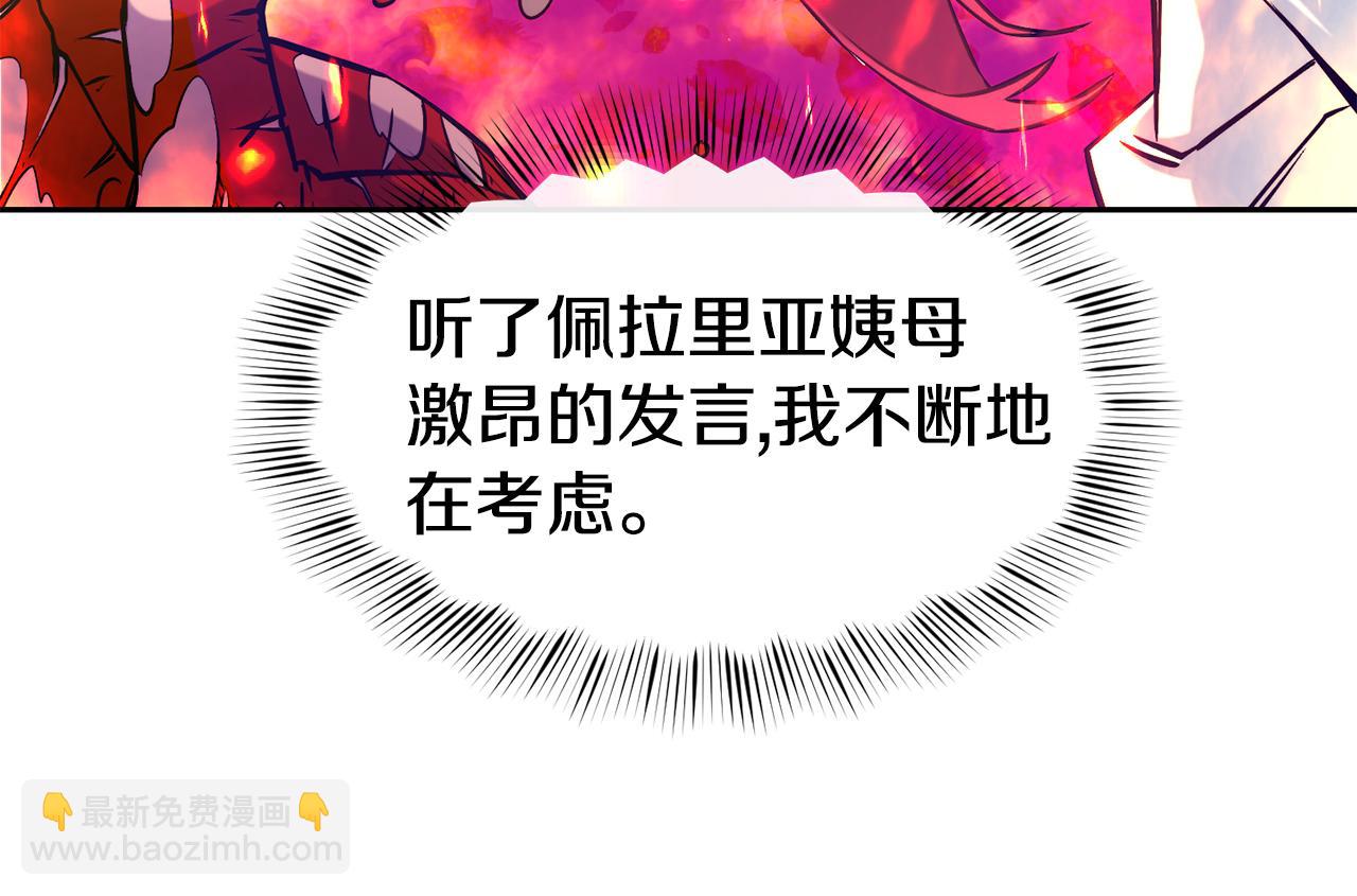 第46话 复仇开始28