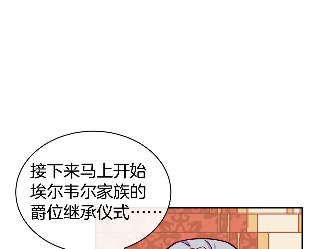第46话 复仇开始81