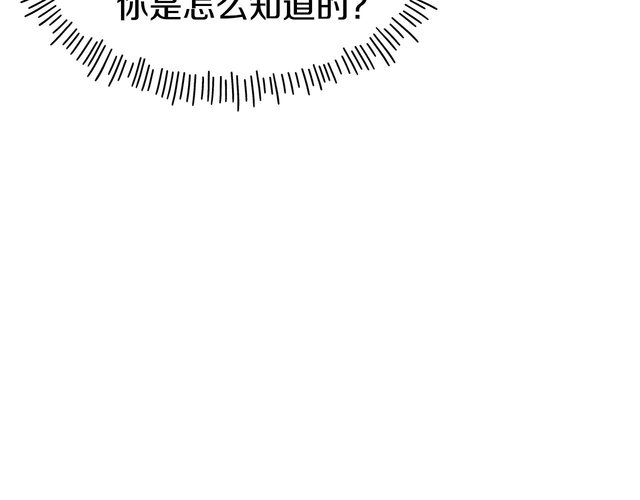 第62话 撇清关系2
