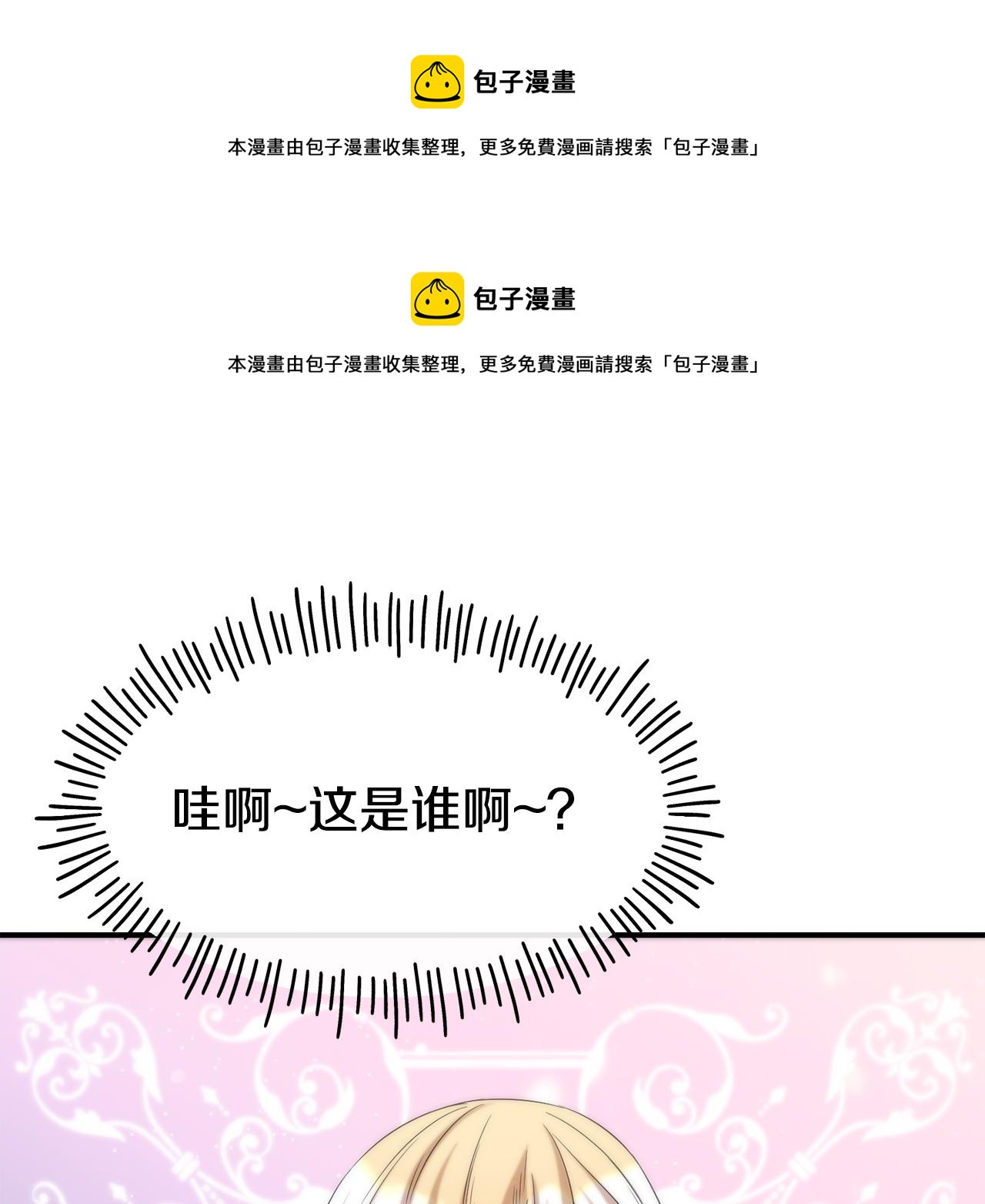 第69话 仇人相见0