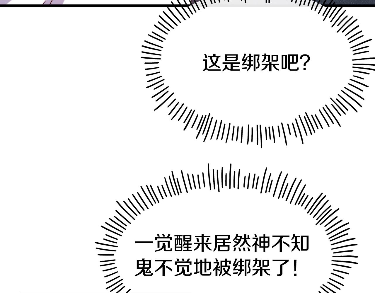 第77话 绑架31