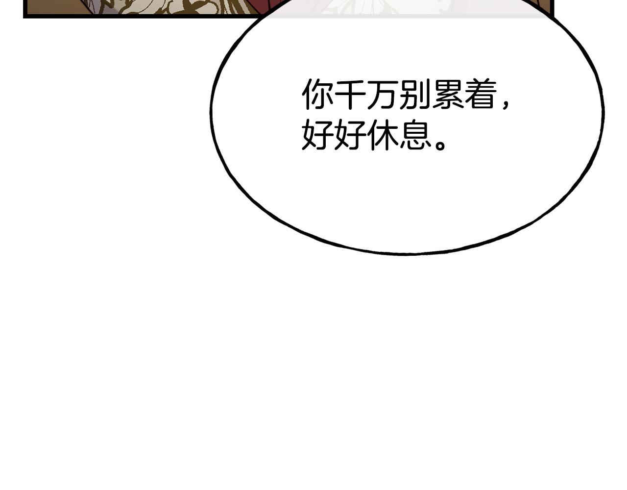 第88话 来自王宫的邀请32