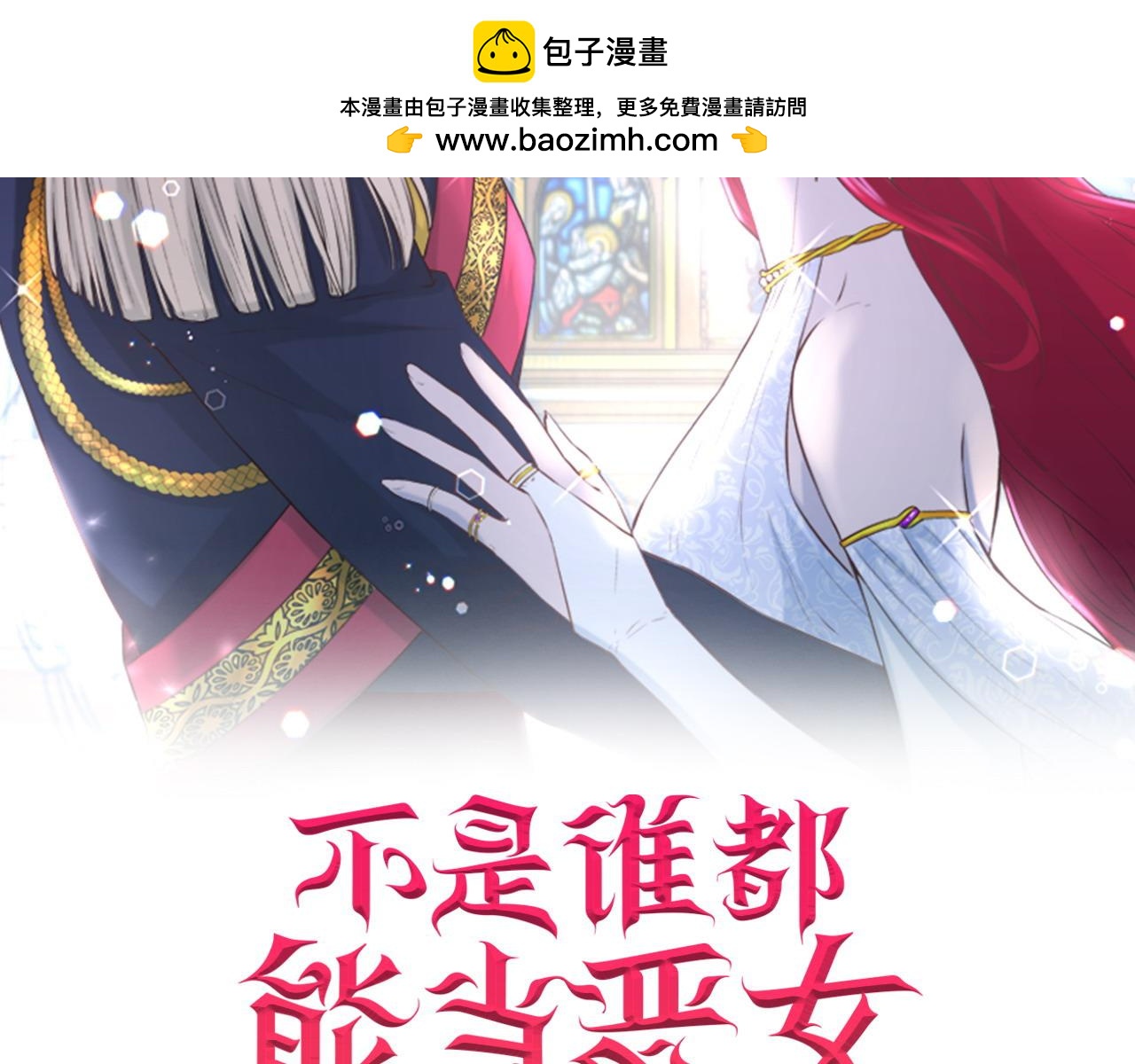 第93话 一直在欺骗1