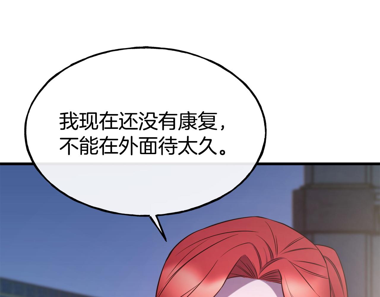 第93话 一直在欺骗117