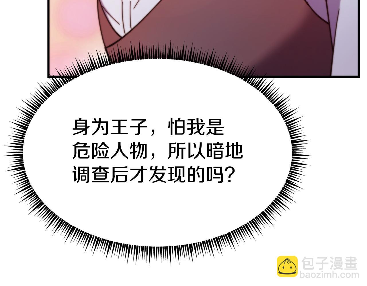 第97话 伪装跟随56