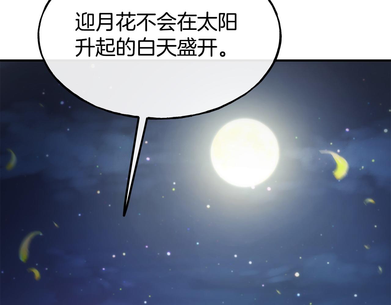第99话 花开了88