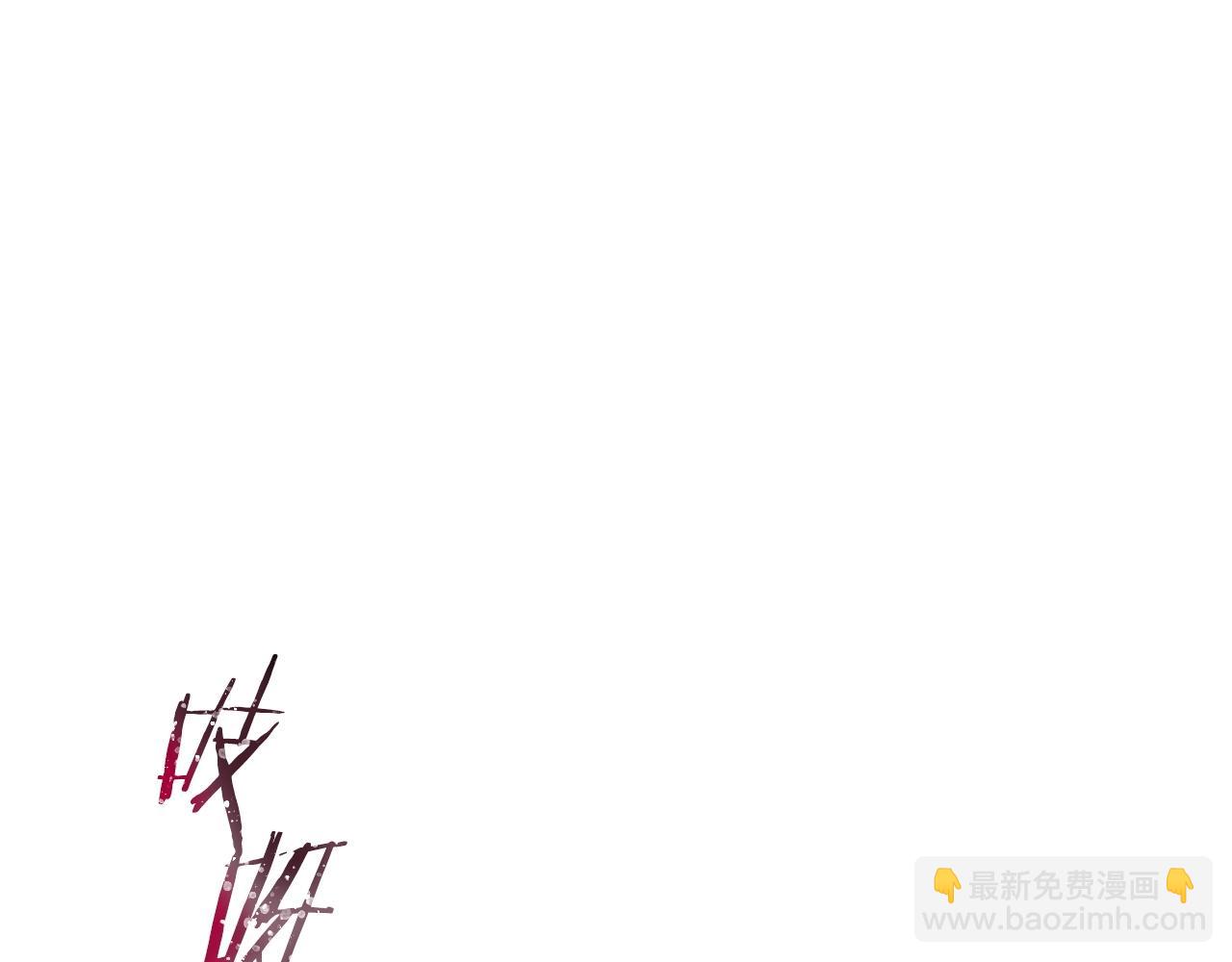 第6话 离别之时111