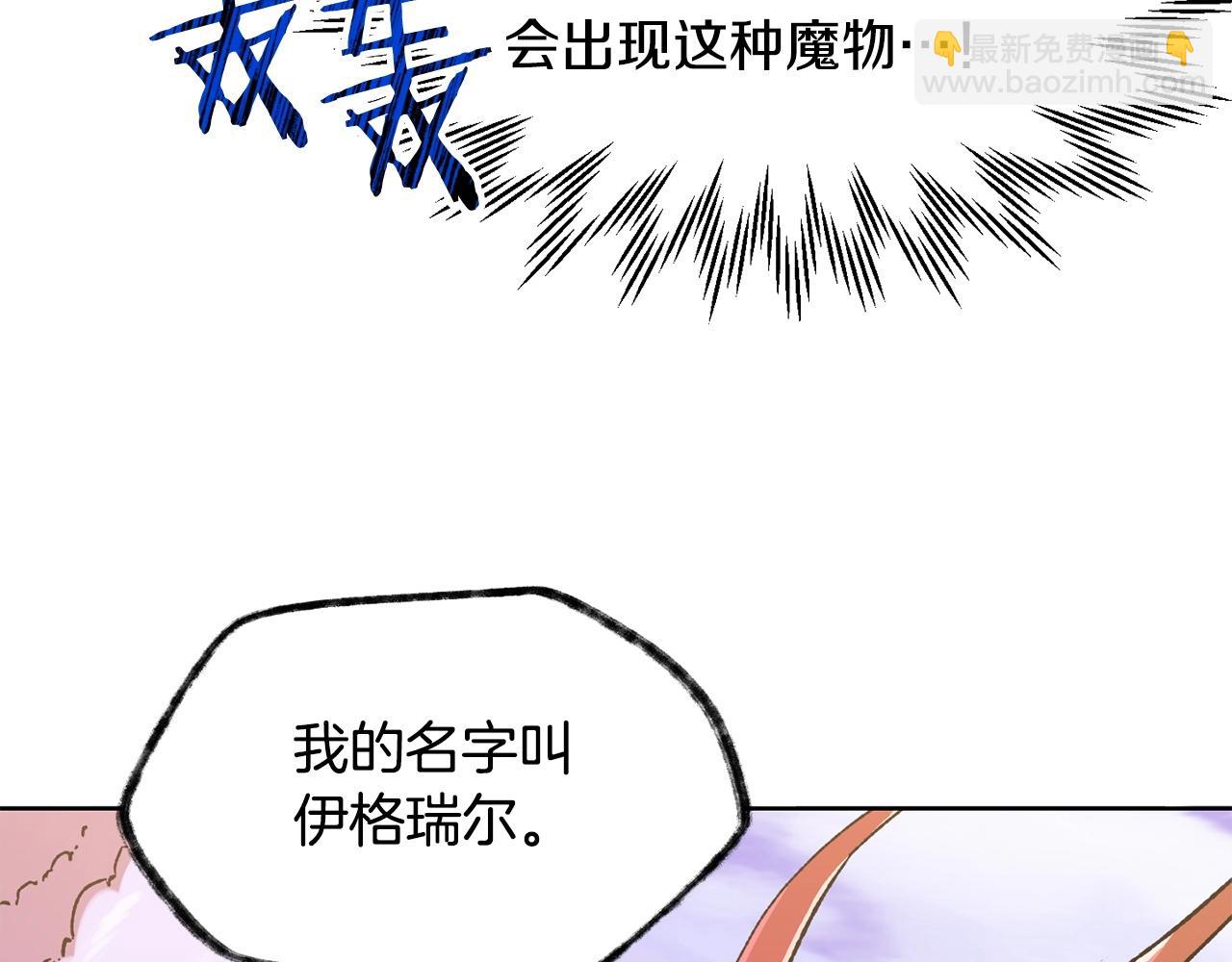 第9话 离开破灭之森124