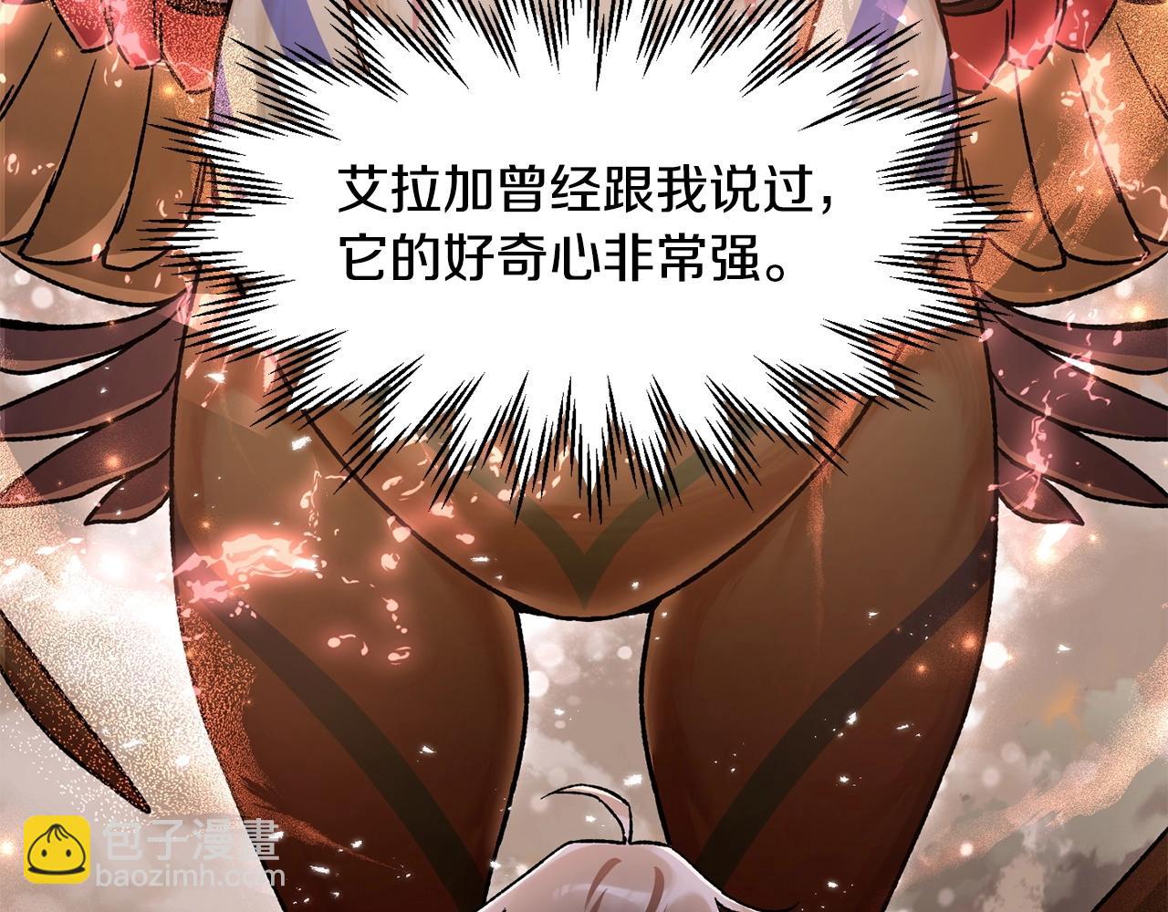 第9话 离开破灭之森130
