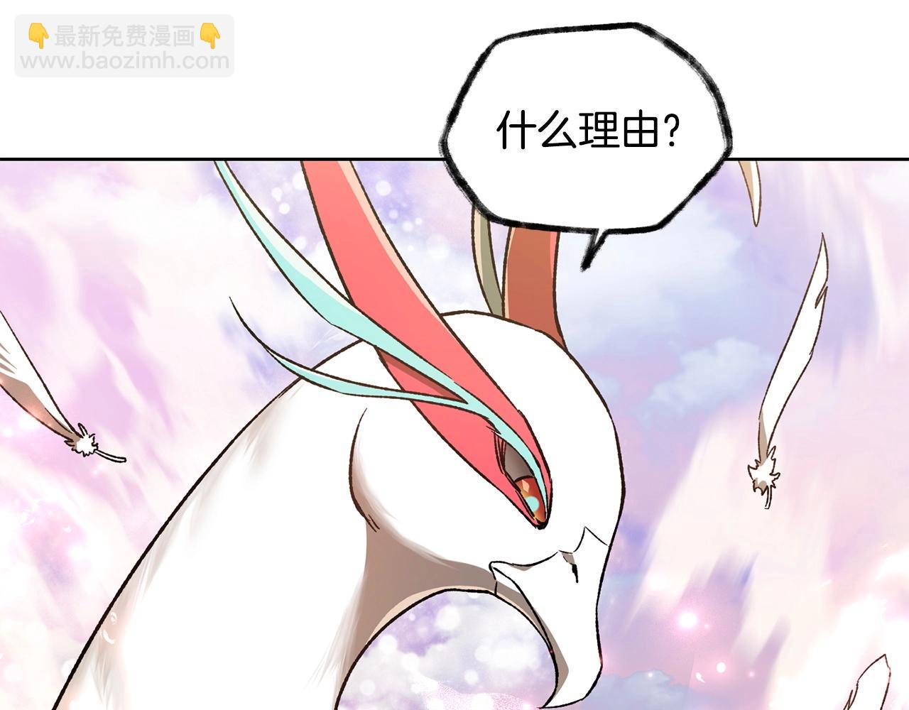 第9话 离开破灭之森147