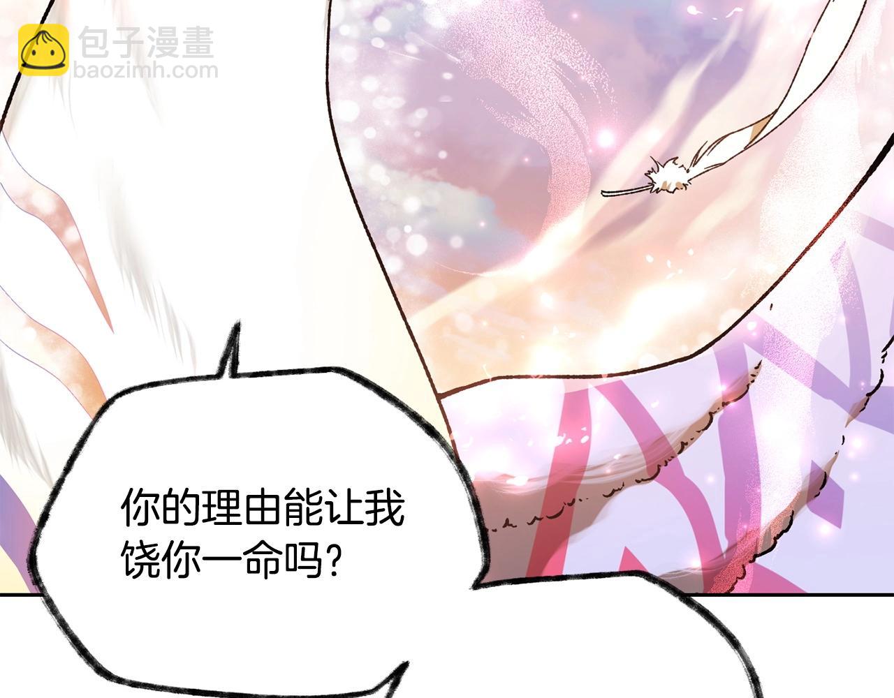 第9话 离开破灭之森148
