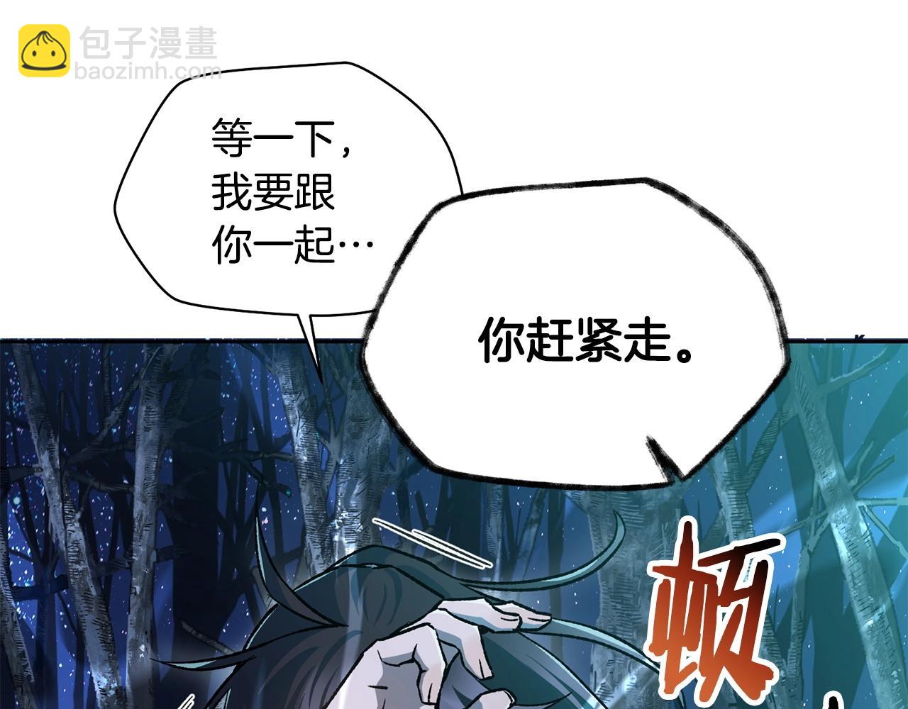 第9话 离开破灭之森17