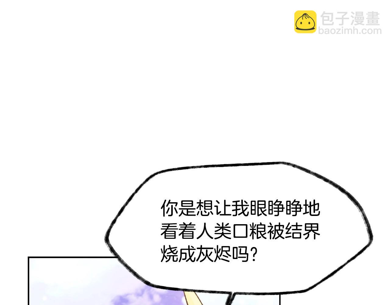 第9话 离开破灭之森175