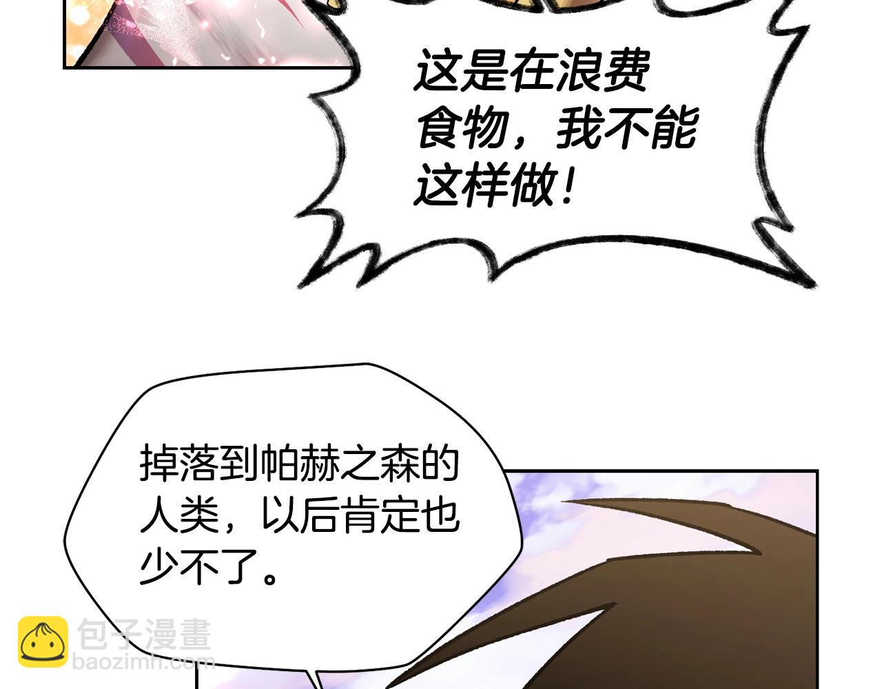 第9话 离开破灭之森177
