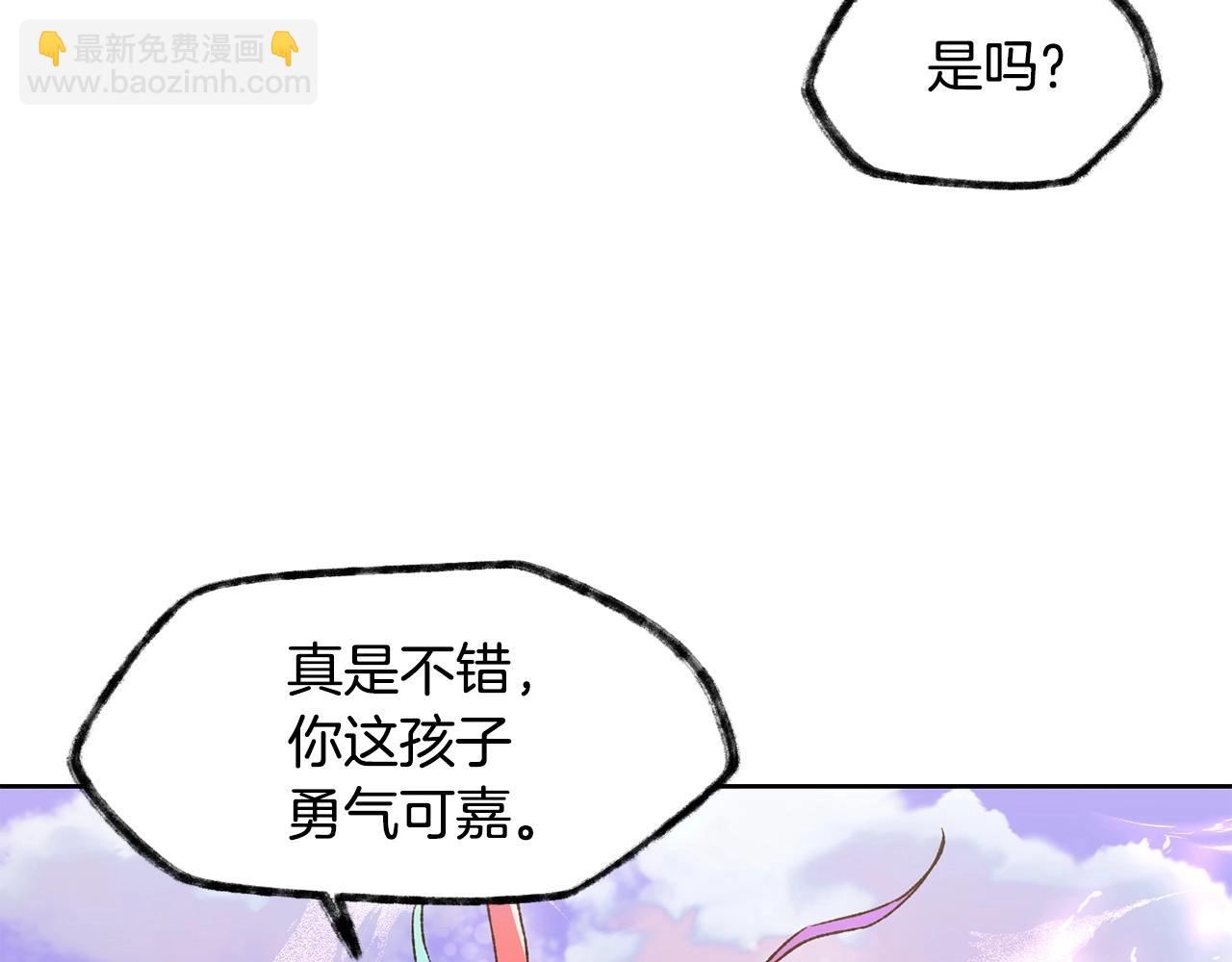 第9话 离开破灭之森185