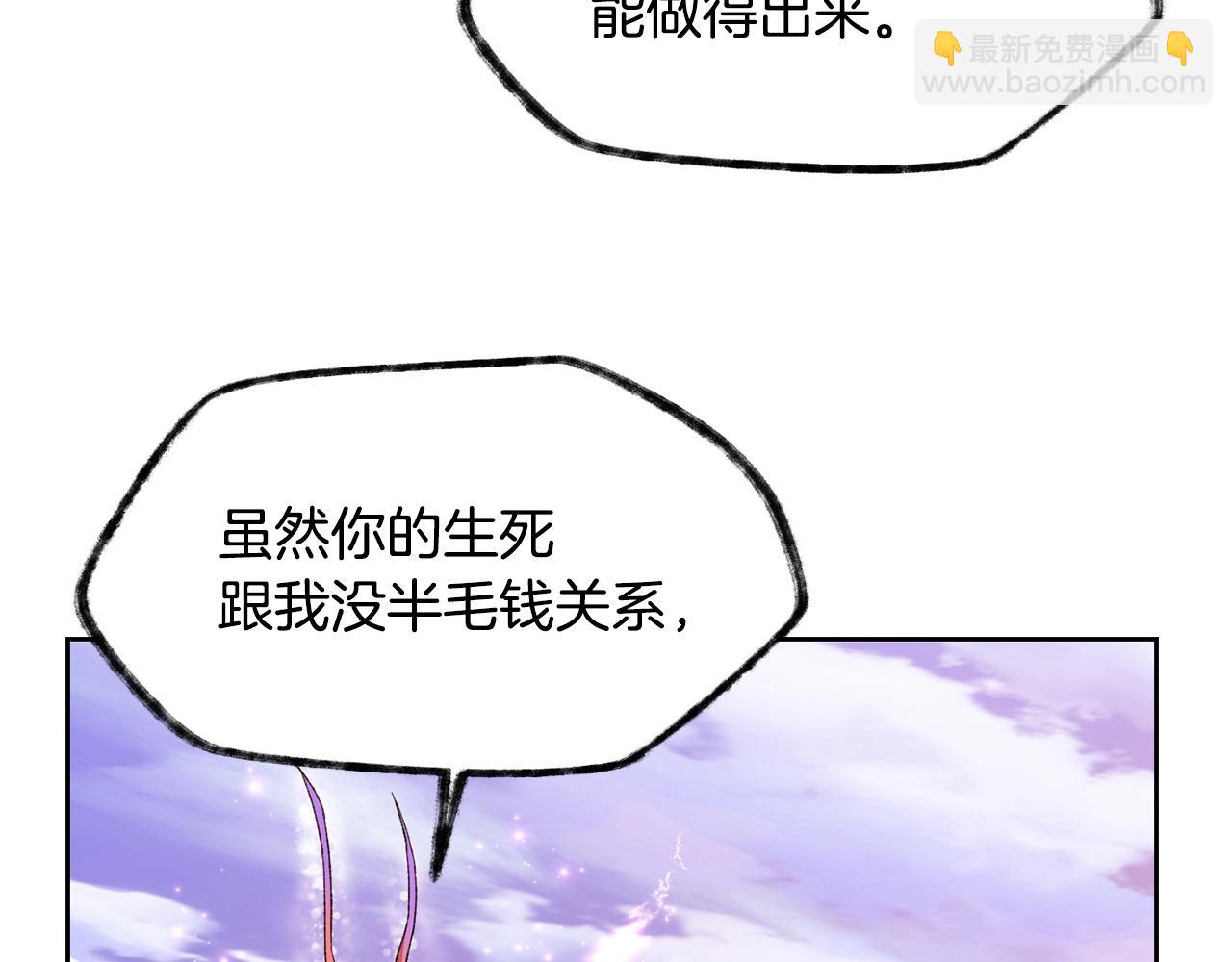 第9话 离开破灭之森189