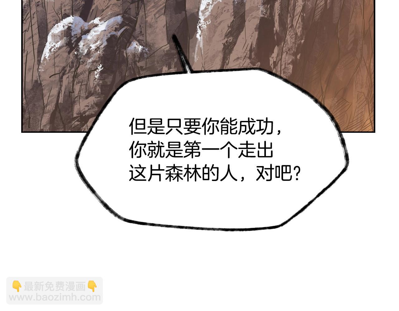 第9话 离开破灭之森191