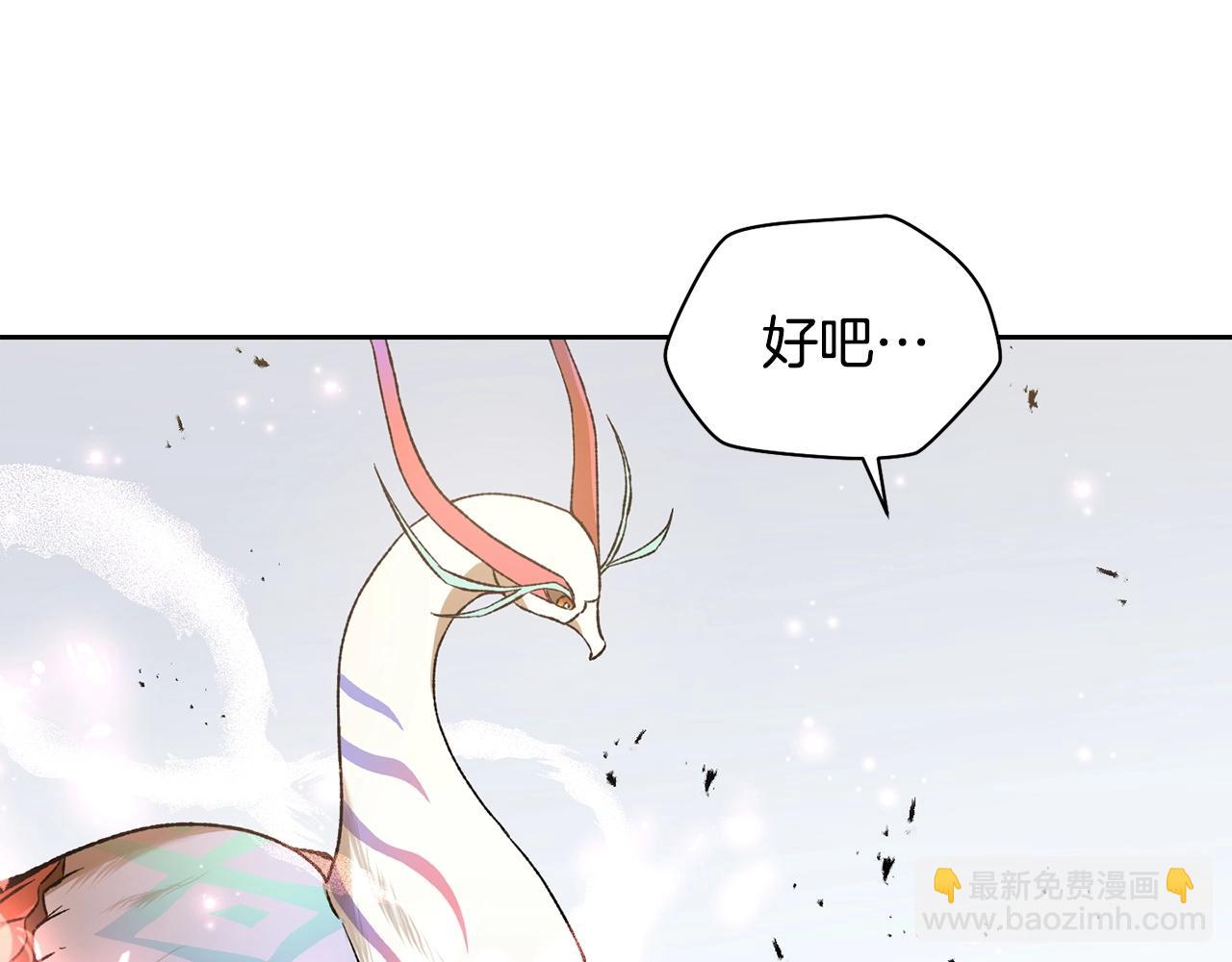 第9话 离开破灭之森199