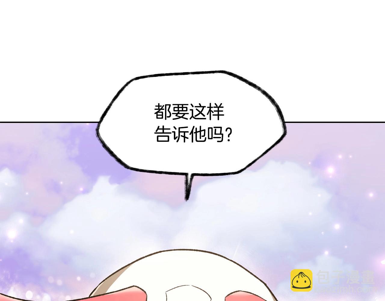 第9话 离开破灭之森207