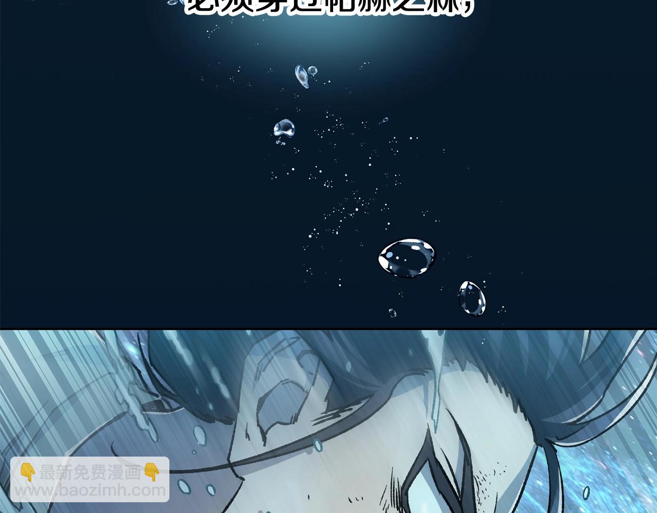 第9话 离开破灭之森238
