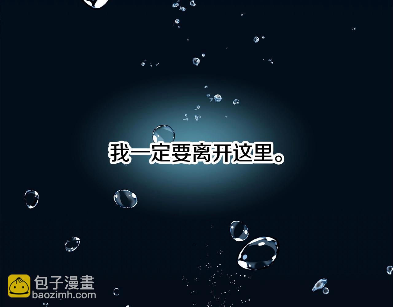 第9话 离开破灭之森242