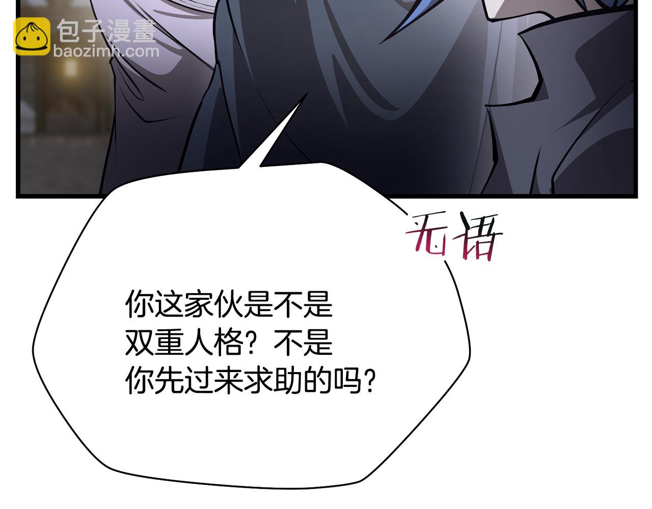 第55话 四人小队初成109