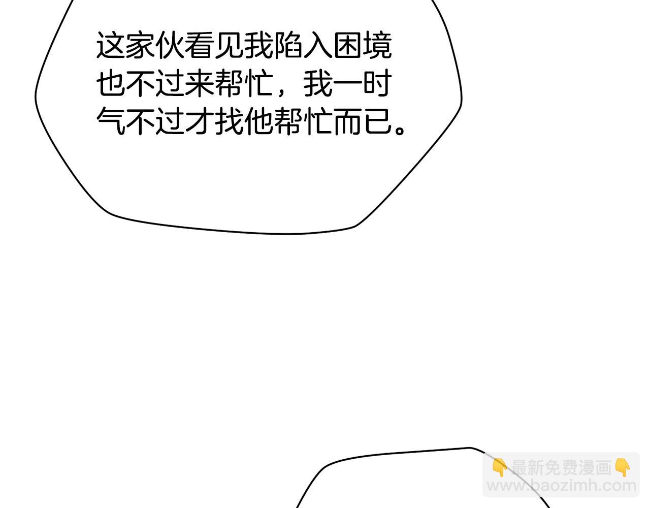 第55话 四人小队初成112