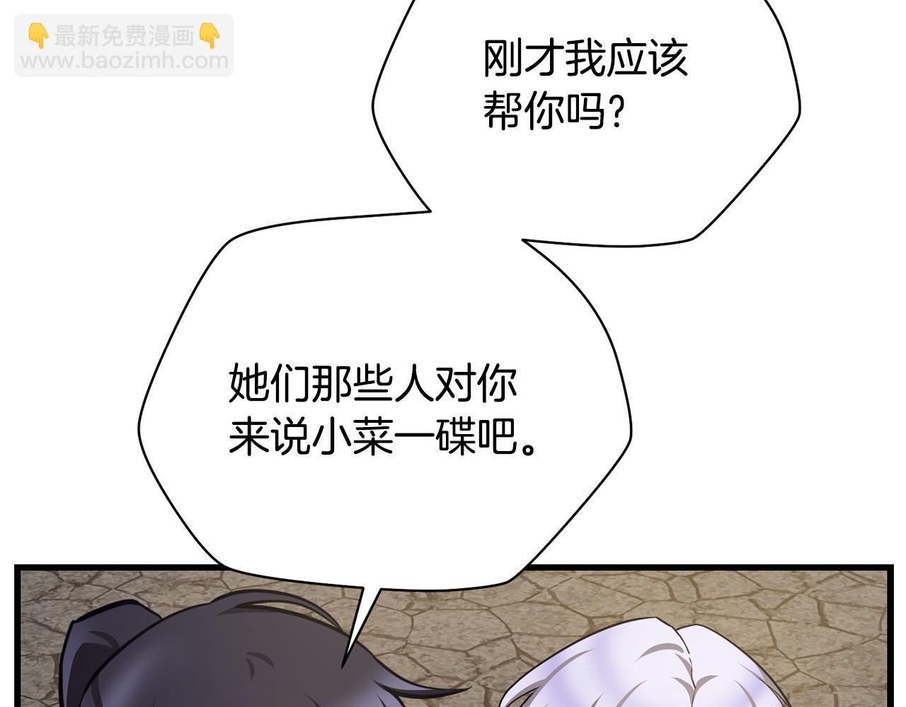第55话 四人小队初成113