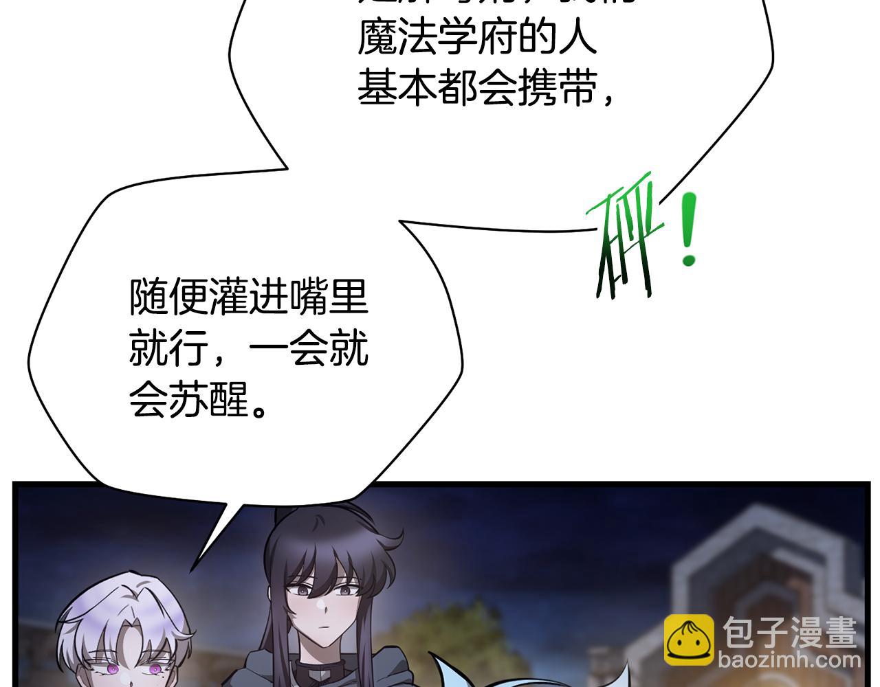 第55话 四人小队初成125