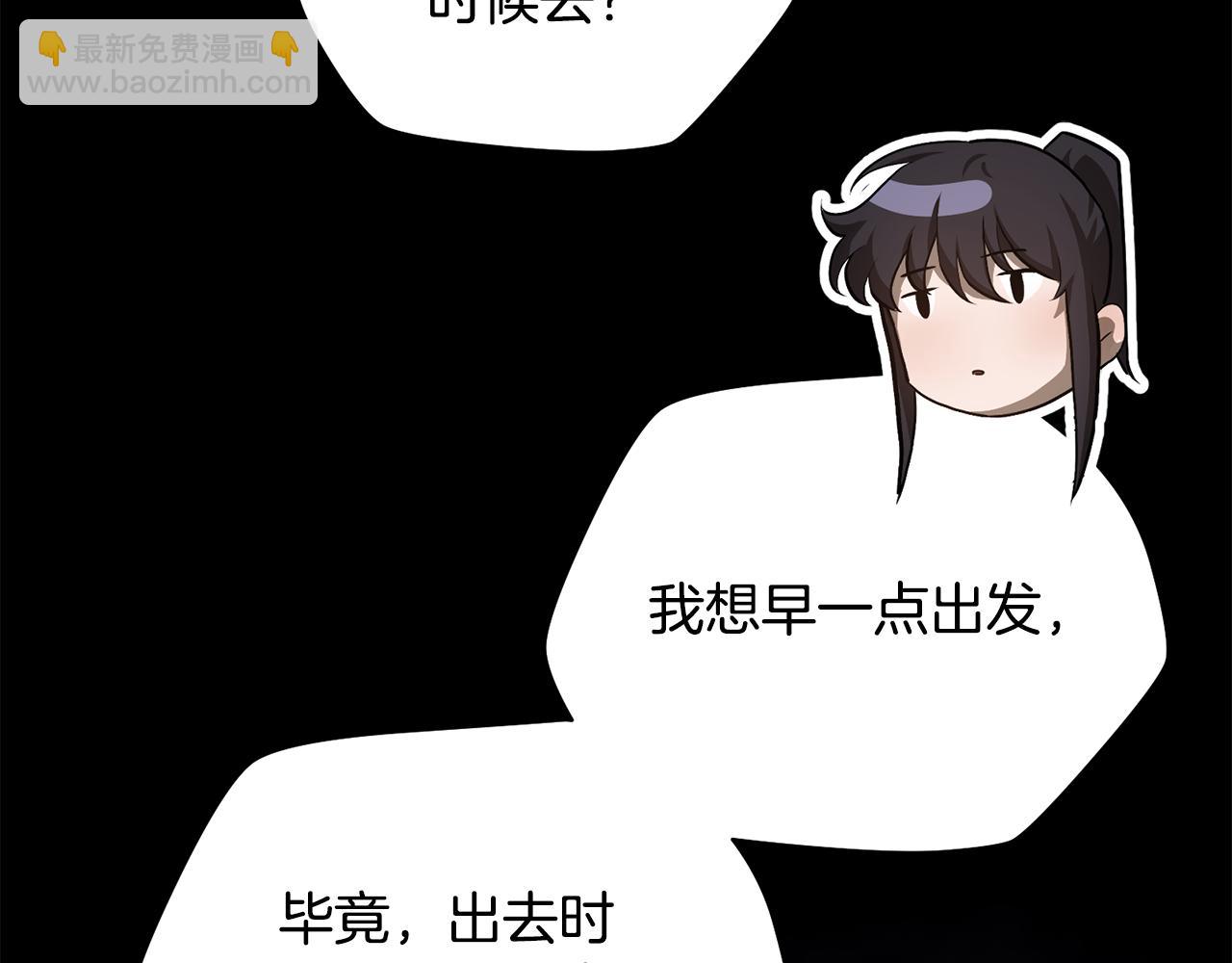 第55话 四人小队初成172