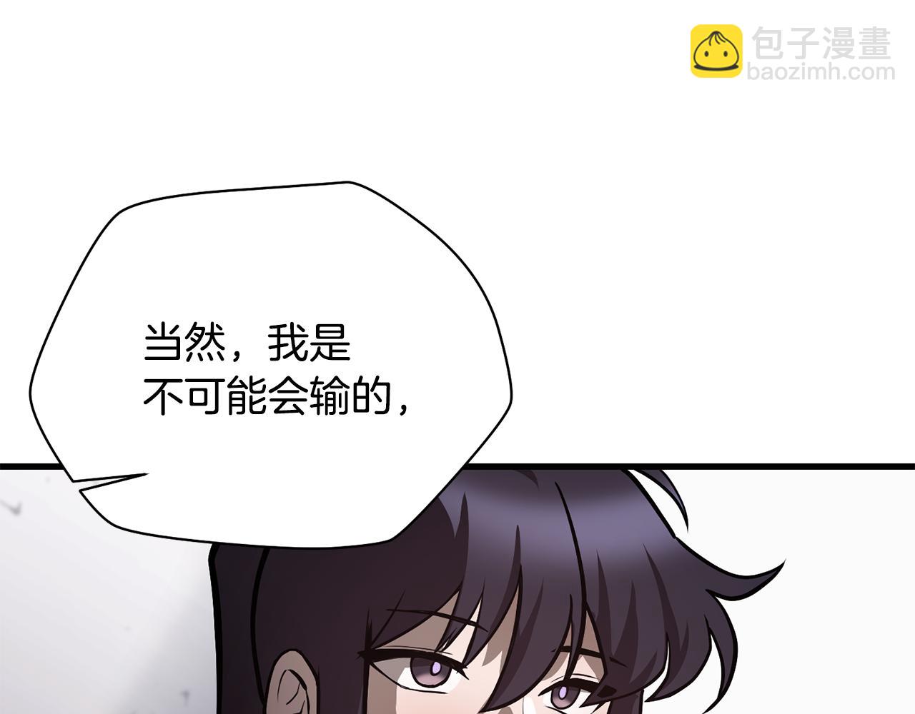 第55话 四人小队初成190