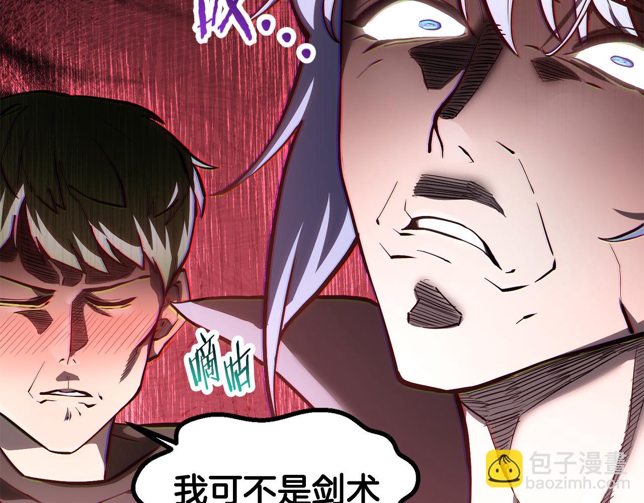 第55话 四人小队初成88