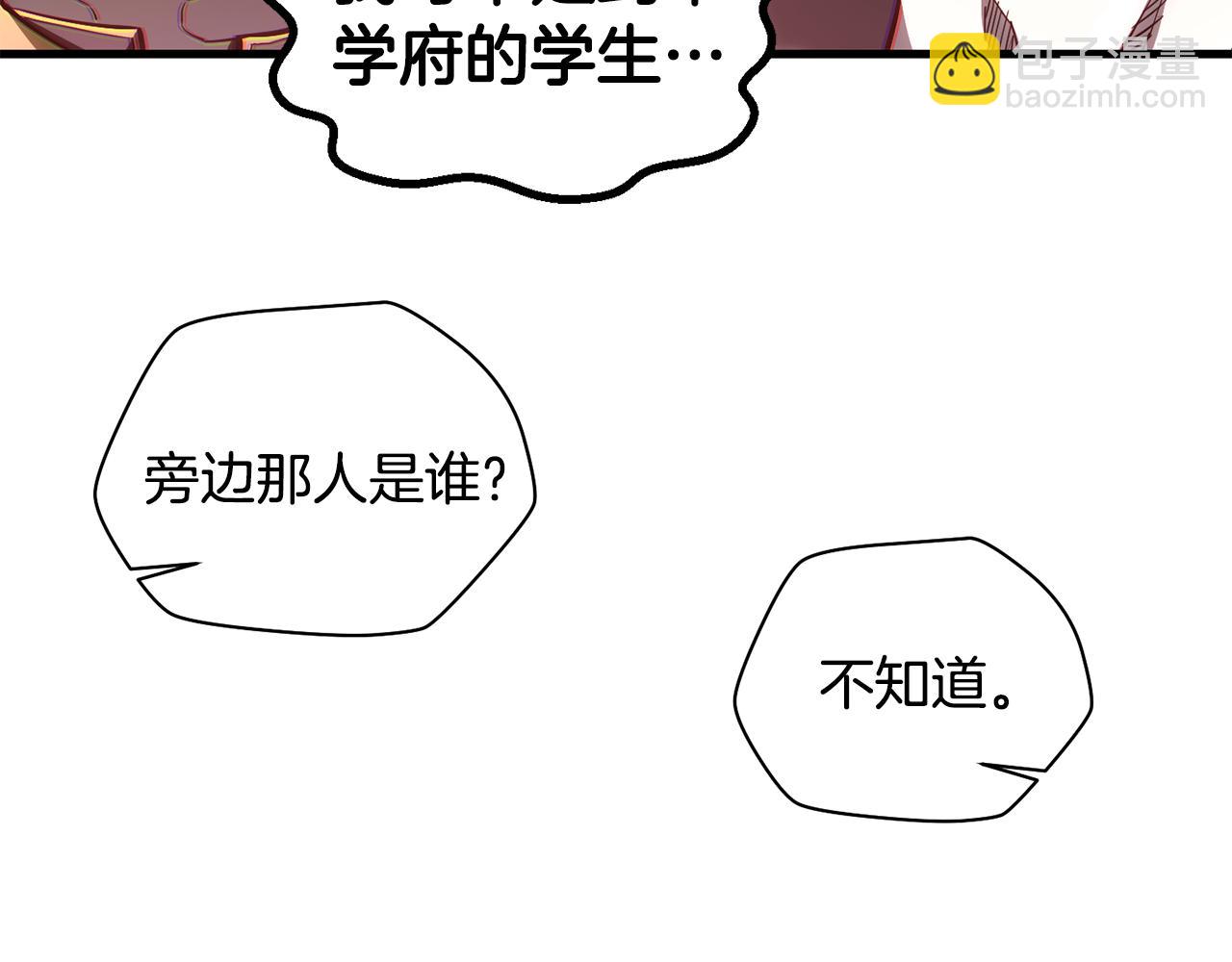 第55话 四人小队初成89