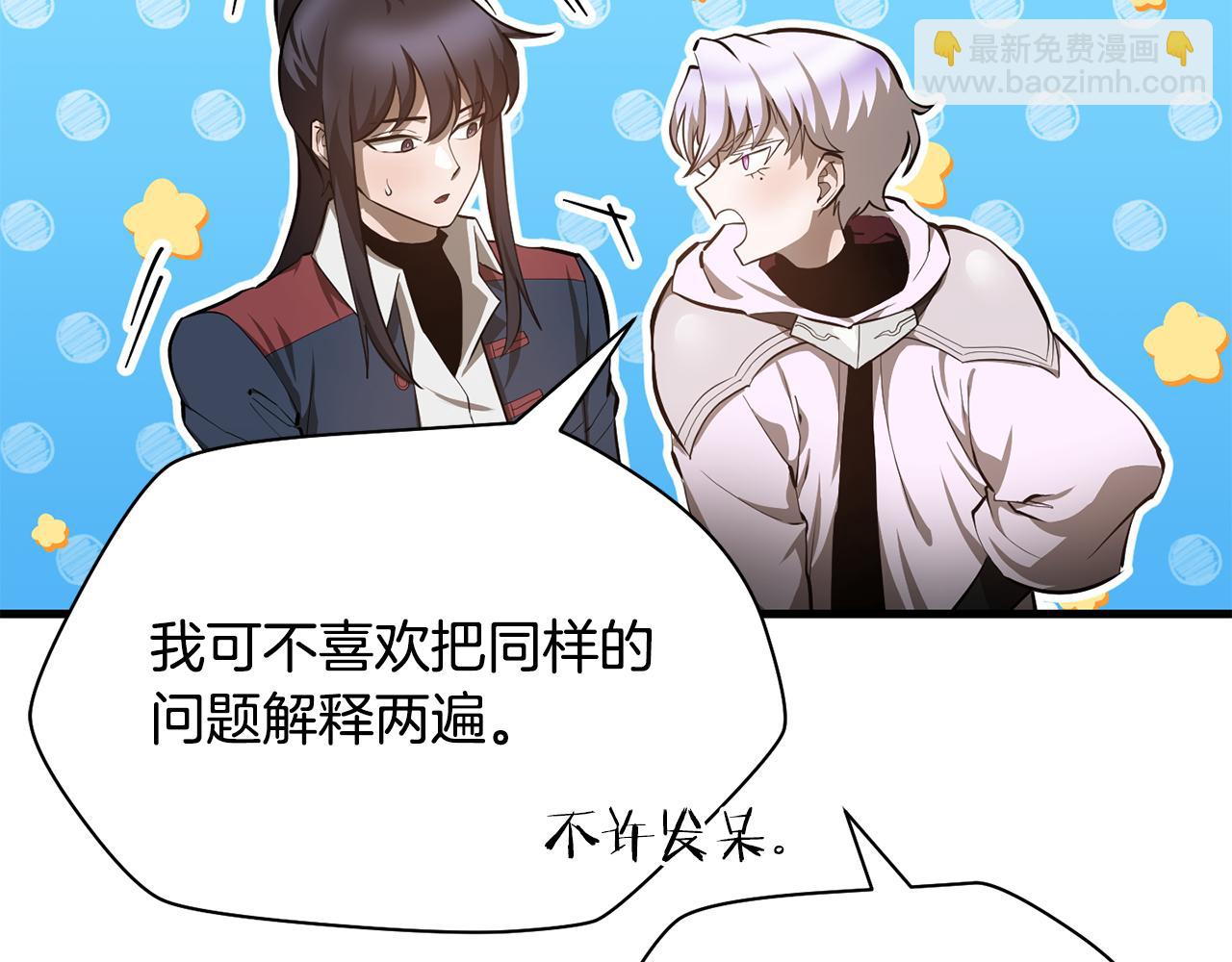 第57话 与一年级的对战134