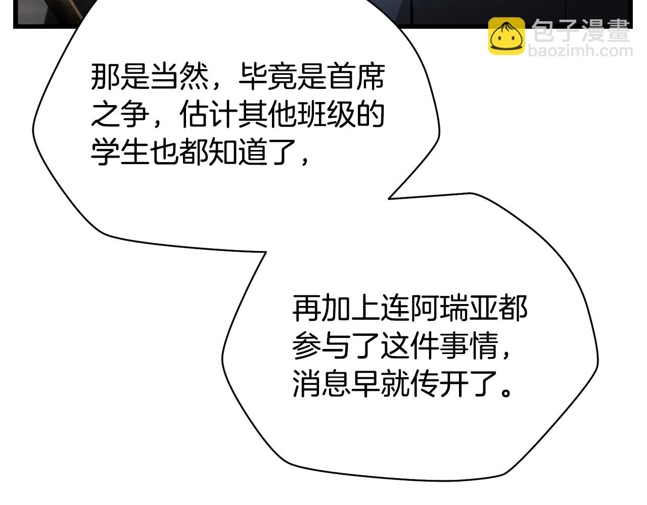 第57话 与一年级的对战166
