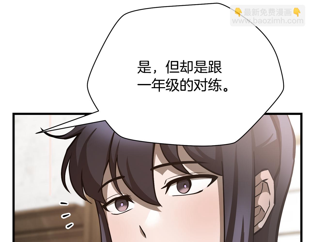 第57话 与一年级的对战192