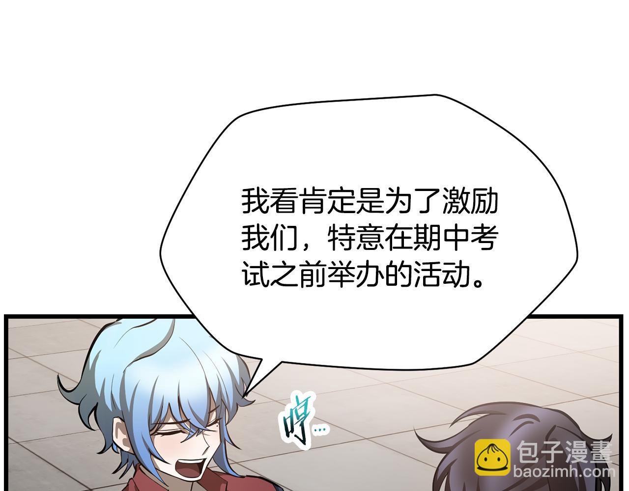 第57话 与一年级的对战194