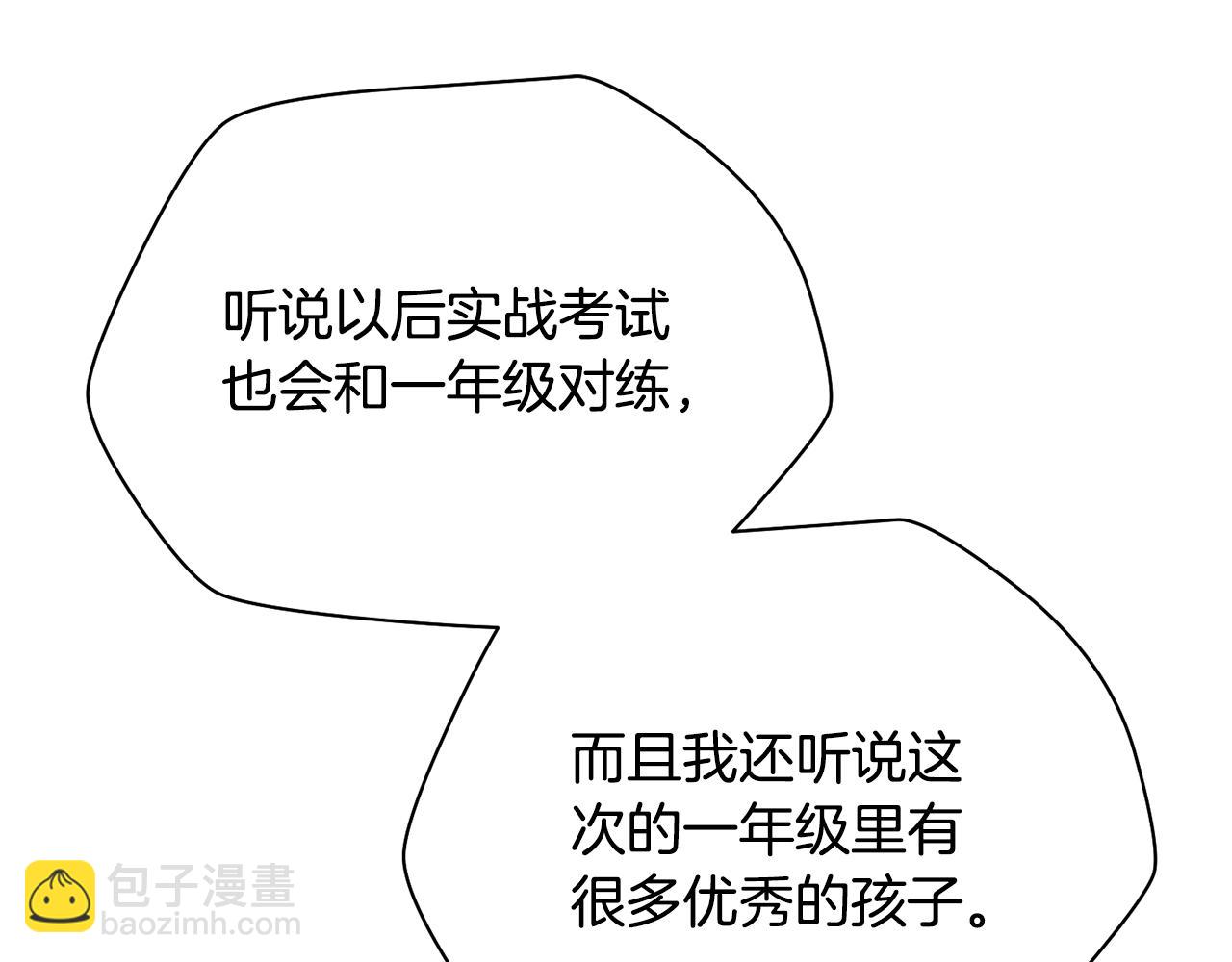 第57话 与一年级的对战197