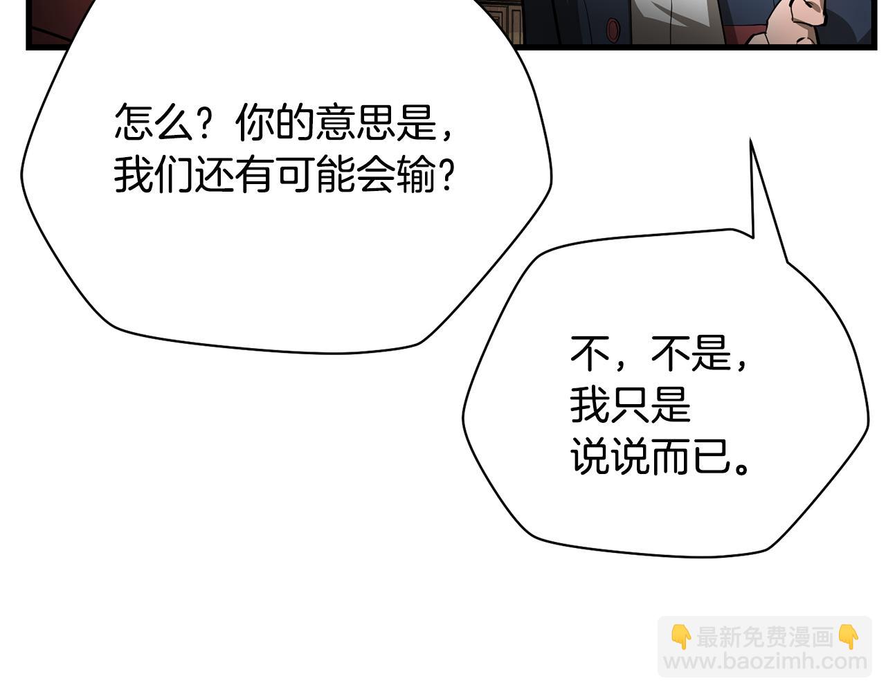 第57话 与一年级的对战199