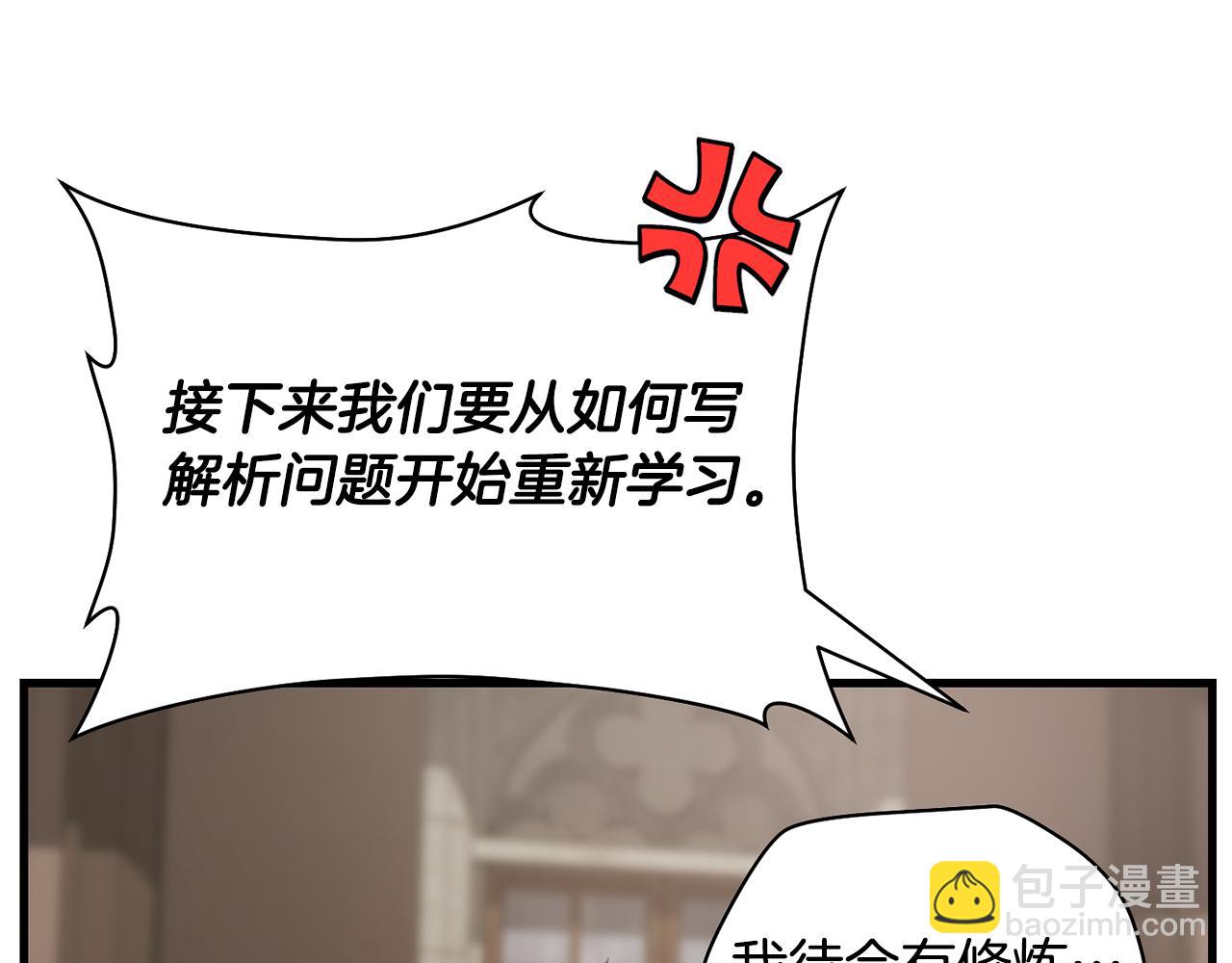 第57话 与一年级的对战57