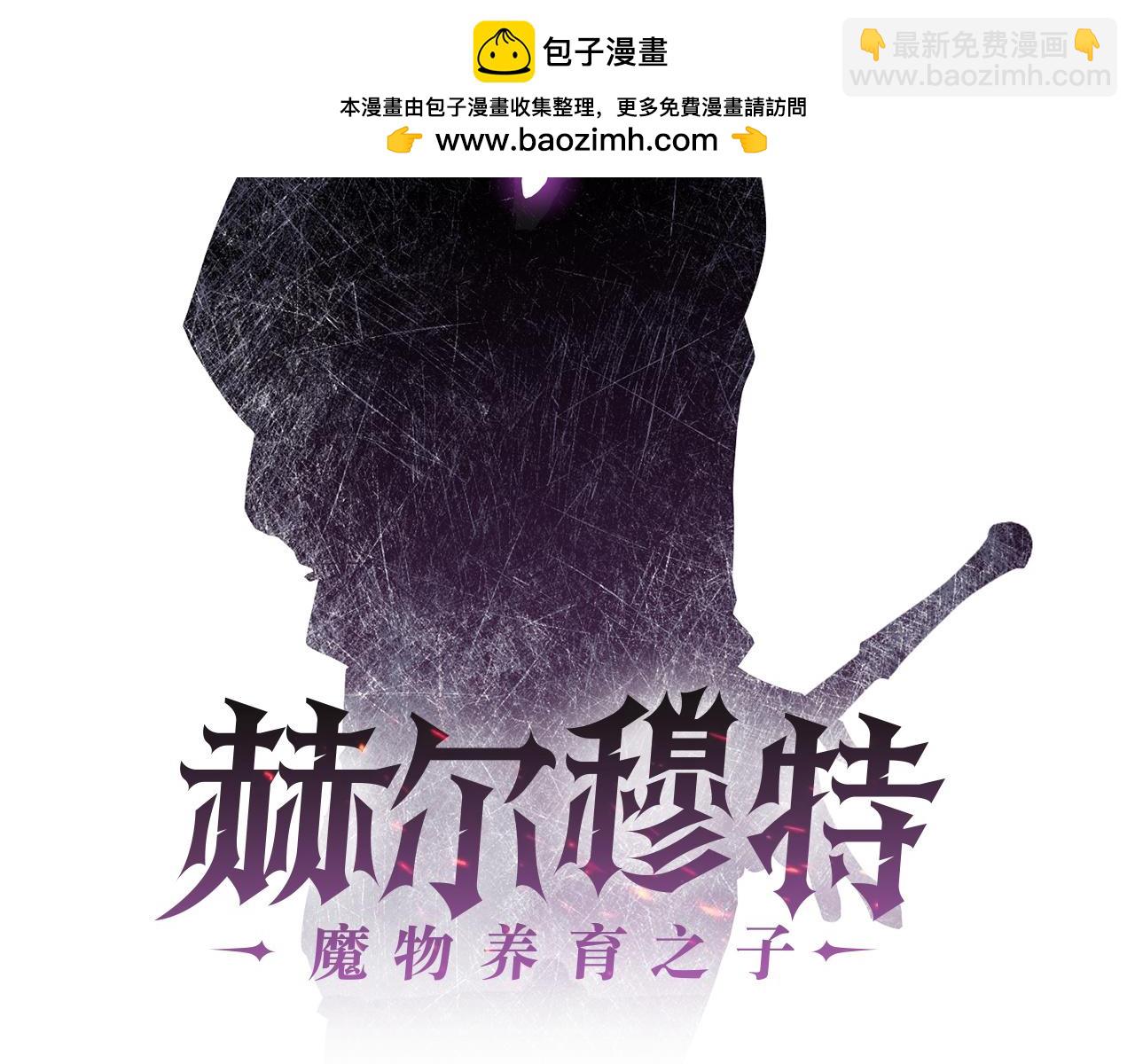 第67话 我才是猎人1